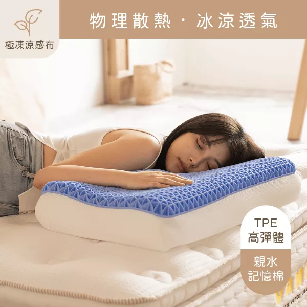 四季枕