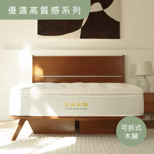 充個墊Ash實木床架